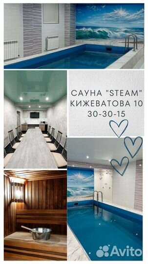 Сауна с бассейном