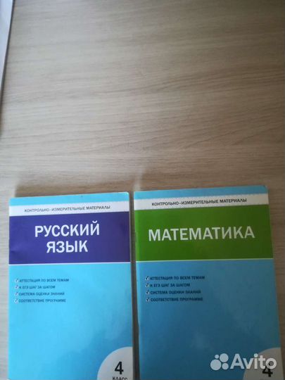 Справочное пособие для начальной школы