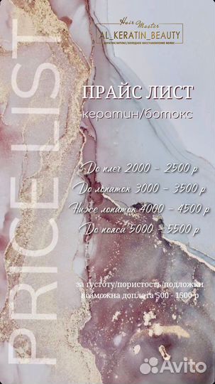 Кератиновое выпрямление волос