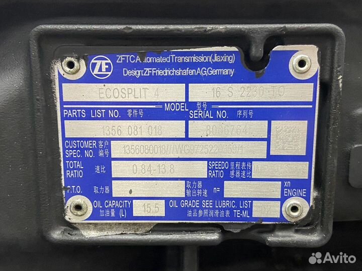 МКПП ZF 16S2230TO