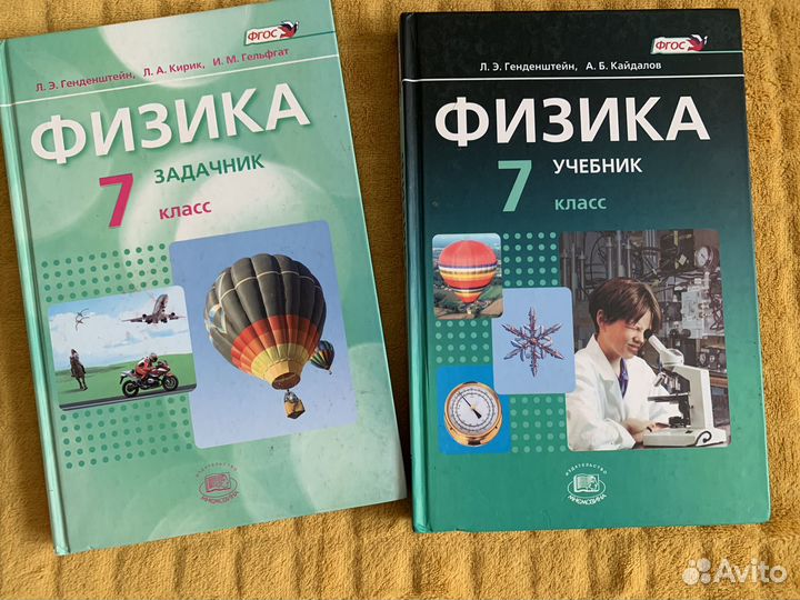 Учебник физики 7 класс комплект