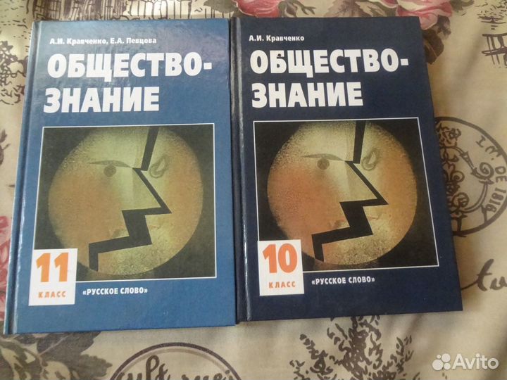 10-11 класс рус. яз.,обществозн.8-9 химия
