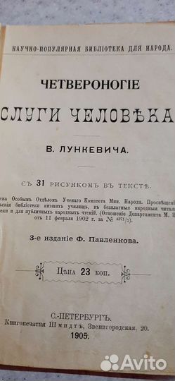 Старинная книга