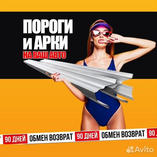 Ремонтные пороги Mitsubishi Carisma