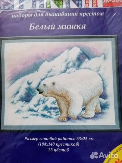 Наборы для вышивания