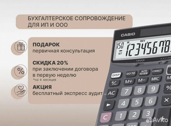 Бухгалтер для ИП, ООО удалённо, консультация беспл