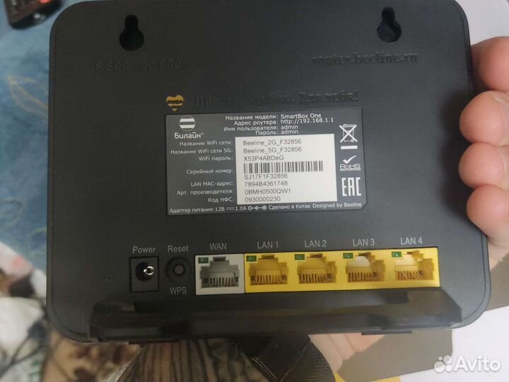 Роутер билайн smart box