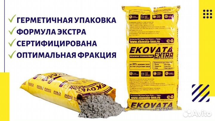 Утеплитель 