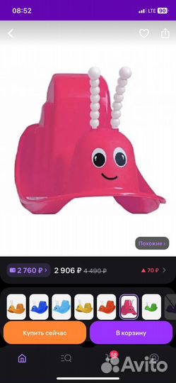 Улитка-качалка