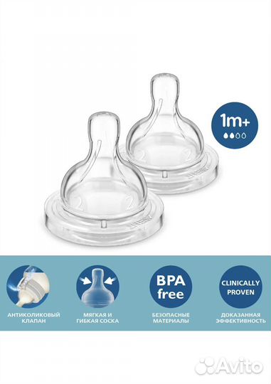 Соски для бутылочек avent