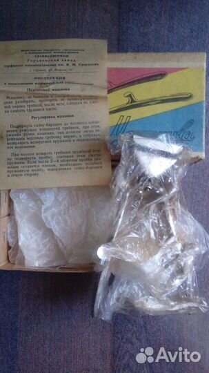 Машинка для стрижки.Новая.СССР. Я