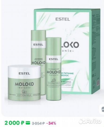 Набор estel moloko, estel otium, estel живая ягода