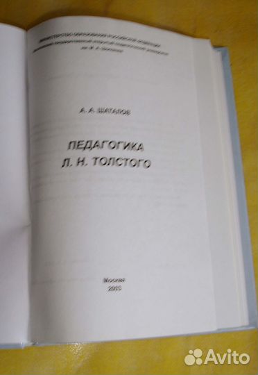 А.Шаталов. 