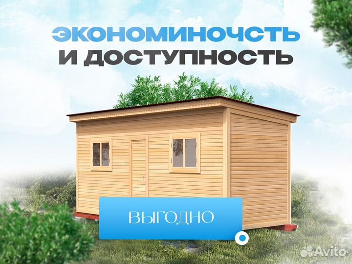 Хозблок 4x2. Гарантия. Собственное производство