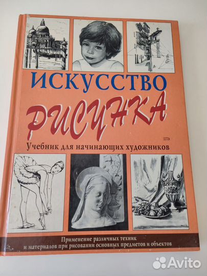 Книги по искусству и живописи