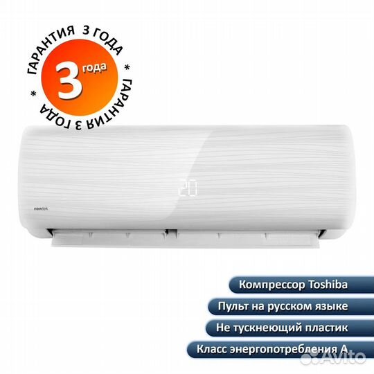 Сплит-система