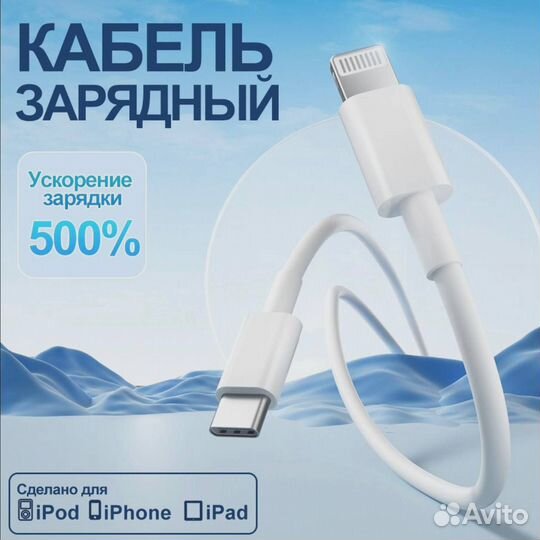 Кабель type c lightning