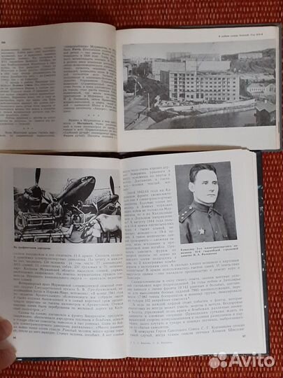 Улицы Мурманска Советские саамы