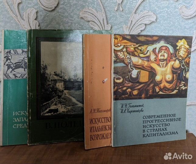 Книги по искусству и живописи