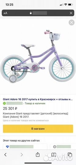 Велосипед Giant Adore F/W 16