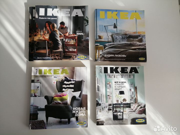 Журналы Икеа, Идеи вашего дома