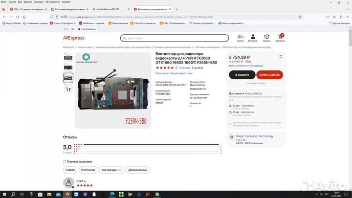 Охлаждение для видеокарт Palit RTX2060, GTX1660