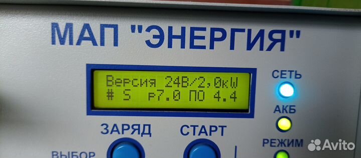 Ибп Мап SIN Энергия инвертор 24в в 220в 2кВт