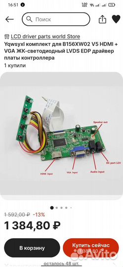 Lvds драйвер. hdmi + VGA