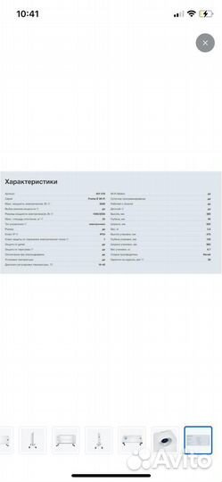 Обогреватель, конвектор