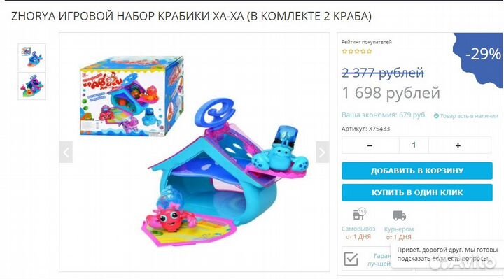 Крабики Ша-Ша (Xia-Xia) с домиком или с пультом