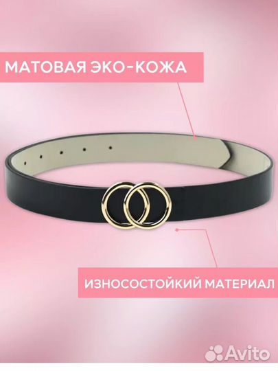 Ремень женский