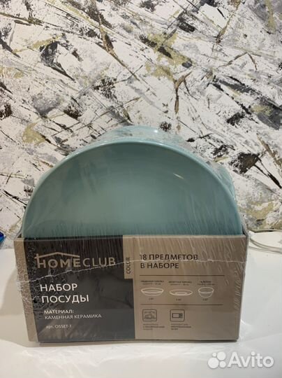 Набор посуды новый