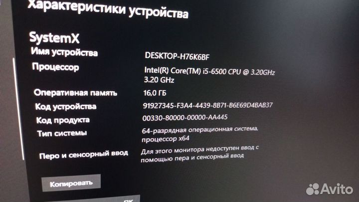 Материнская плата с процессором i5 6500