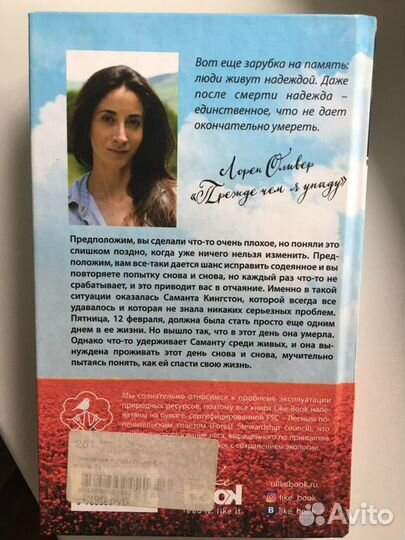 Захватывающая книга