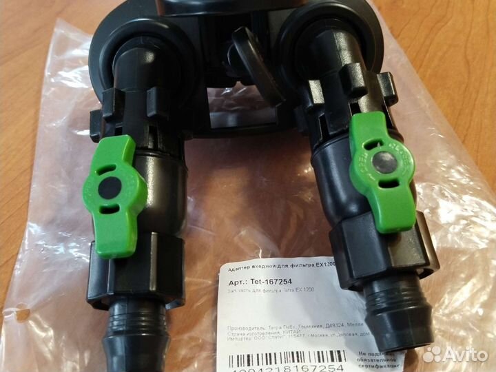 Адаптер входной для фильтра Тетра ех 1200