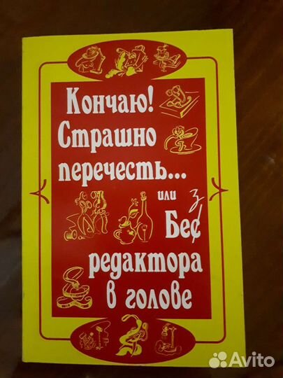 Слава Зайцев Мода. Романы