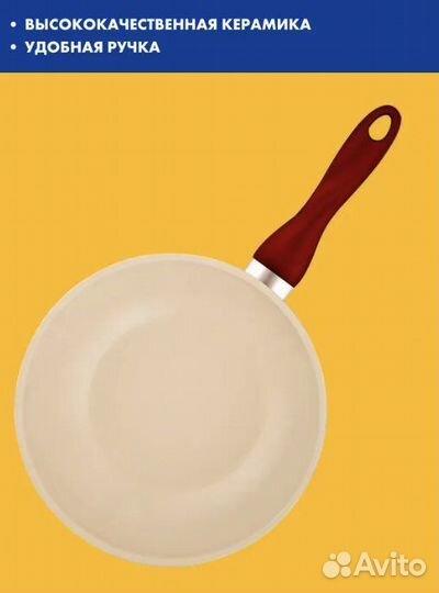 Сковорода-вок с керамическим покрытием