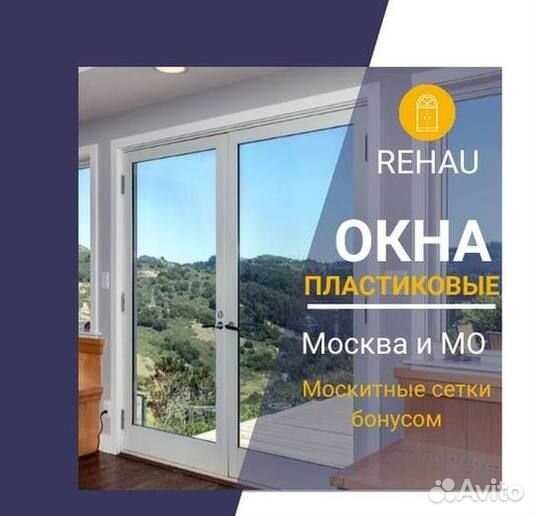 Пластиковый балкон с установкой