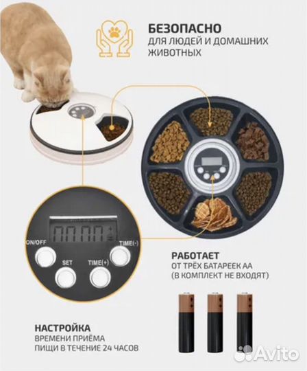 Автокормушка