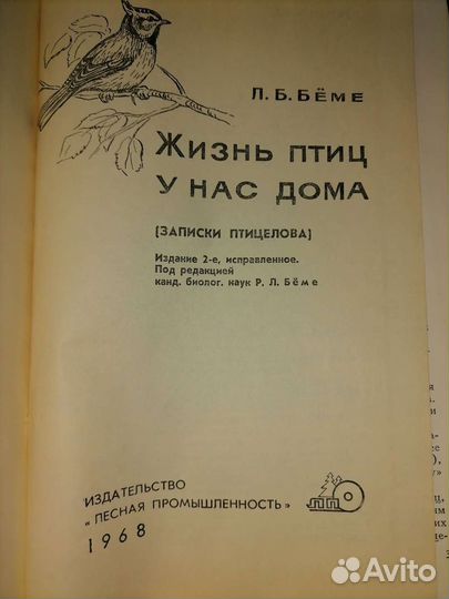 Книги о птицах и жителях террариума СССР