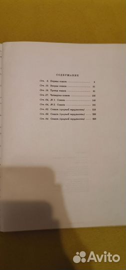 Ноты. Н.Мясковский. Сонаты для фортепиано (все)