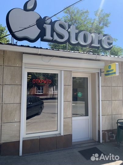 Сервисный центр iStore