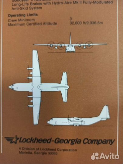 Рекламная брошюра Lockheed L 100-30 Геркулес