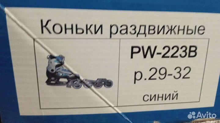 Коньки детские раздвижные 29-32