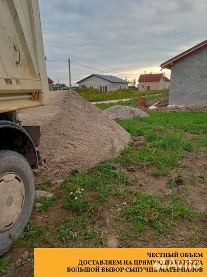 Песок на подсыпку