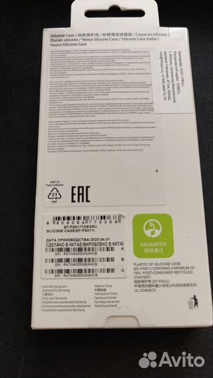 Силиконовый чехол samsung s23