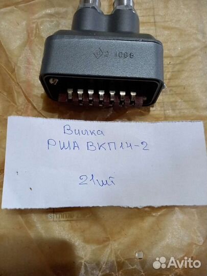 Рша вкп 14-2 вилка 86 год