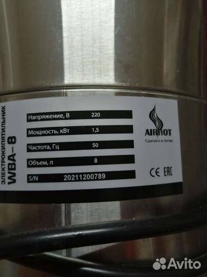 Чайник электрический