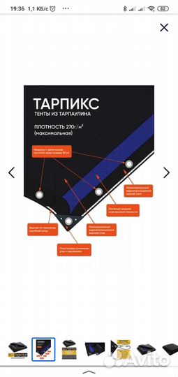 Тент (баннер) 5х6м