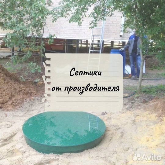 Септик под ключ